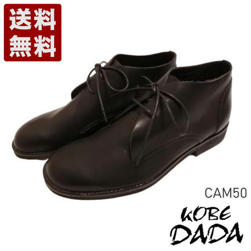 【KOBE DADA CAM-50 ブラック】本革コンフォートチャッカブーツ